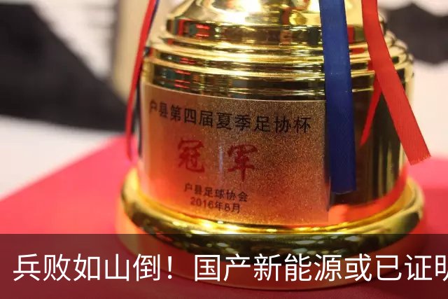 兵败如山倒！国产新能源或已证明：中国根本不需要二线豪华品牌